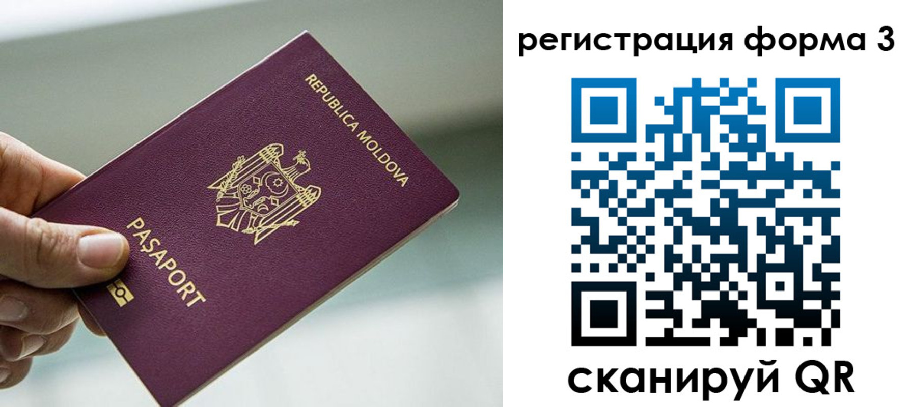 временная регистрация в квартире в Ленинградской области