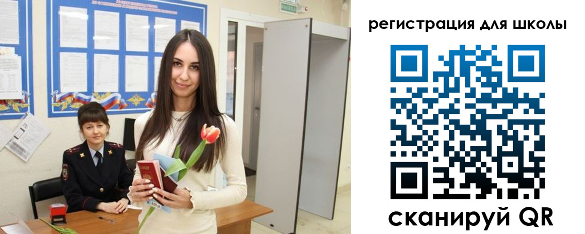 прописка ребенка в Ленинградской области