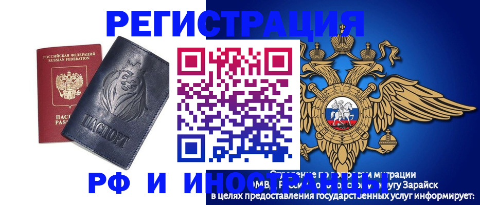 прописка для военкомата в Ленинградской области