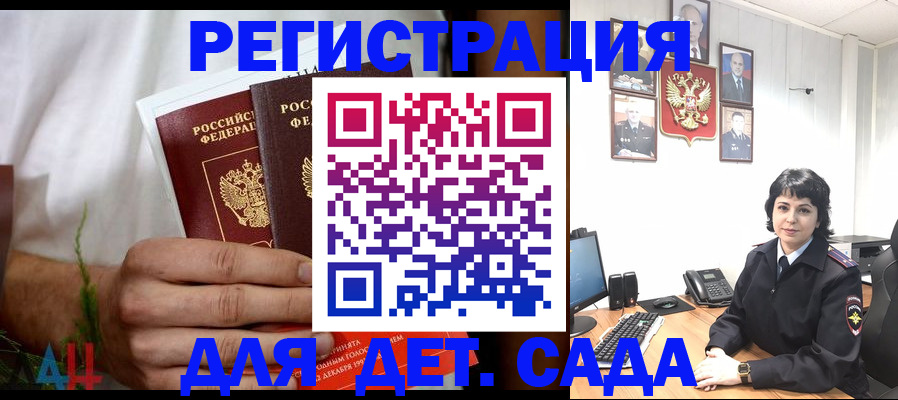 прописка поиск в Ленинградской области
