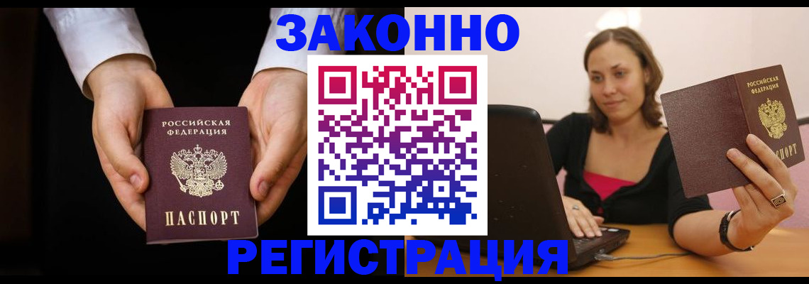 временная регистрация 2025 в Ленинградской области